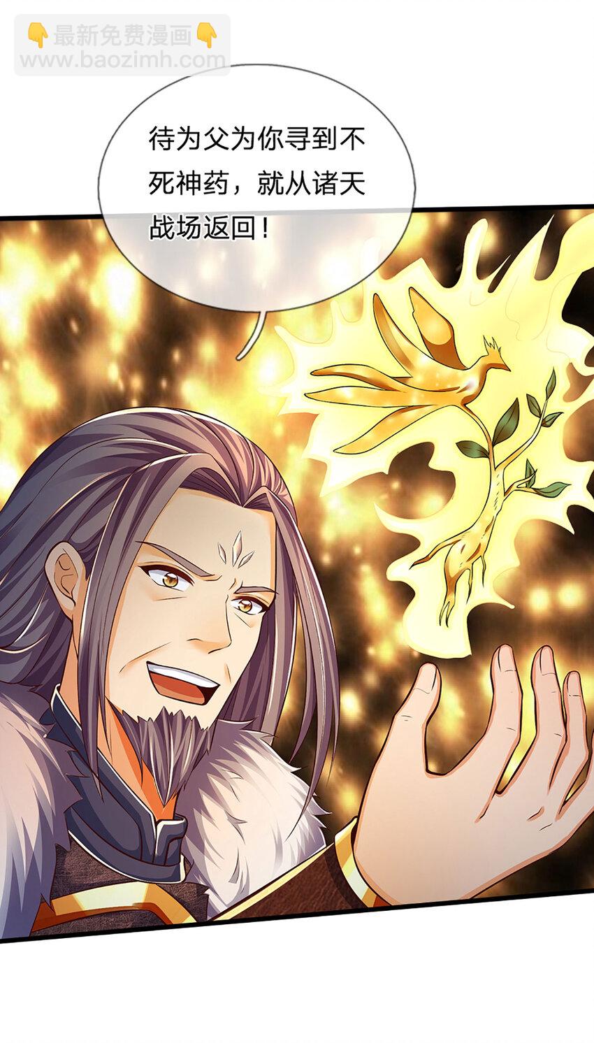 第253话 第三条大帝之路-第253话