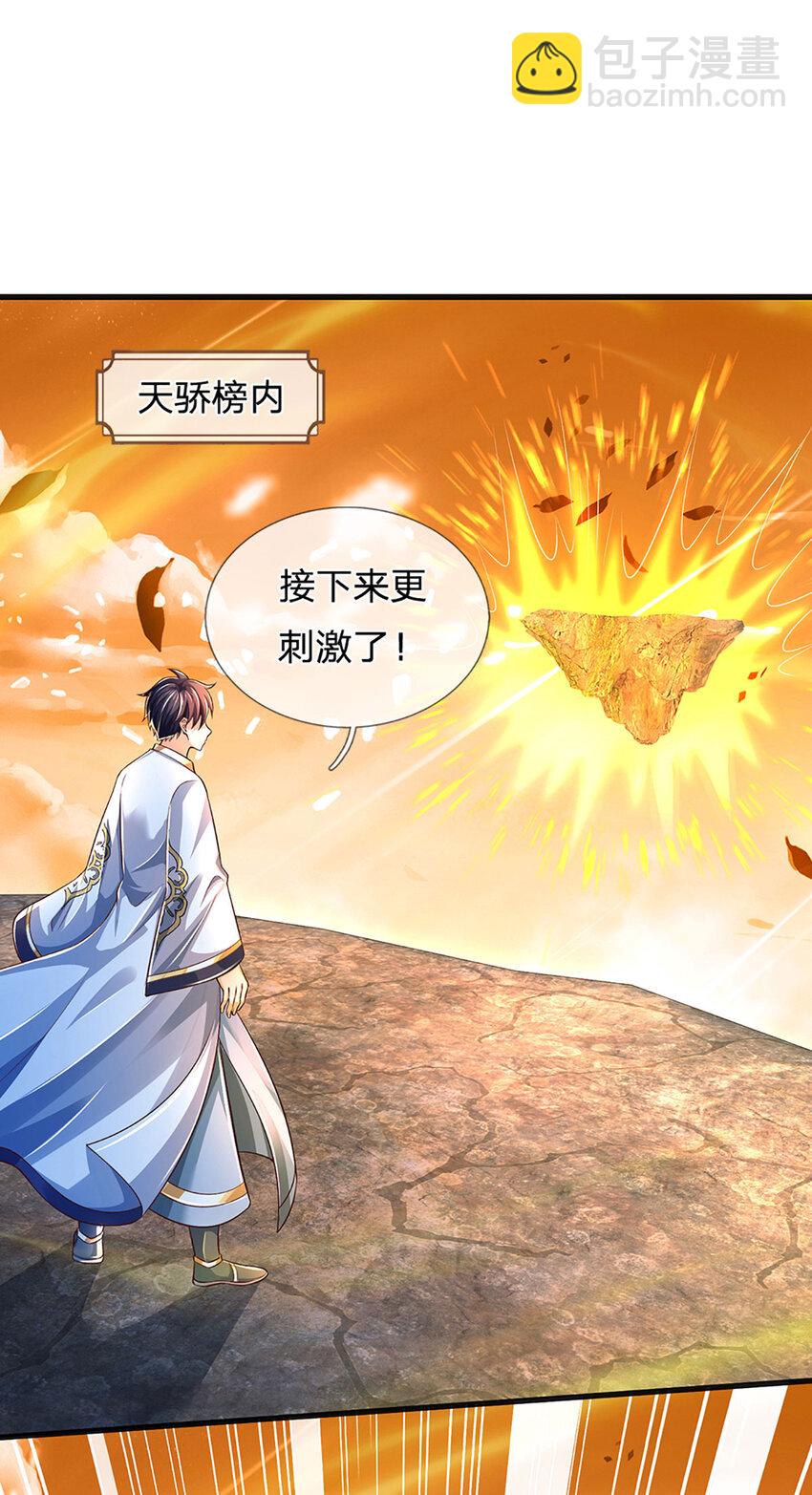 第253话 第三条大帝之路-第253话