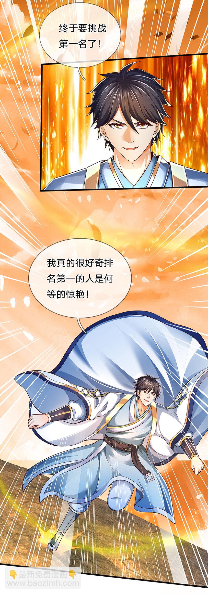 第253话 第三条大帝之路-第253话