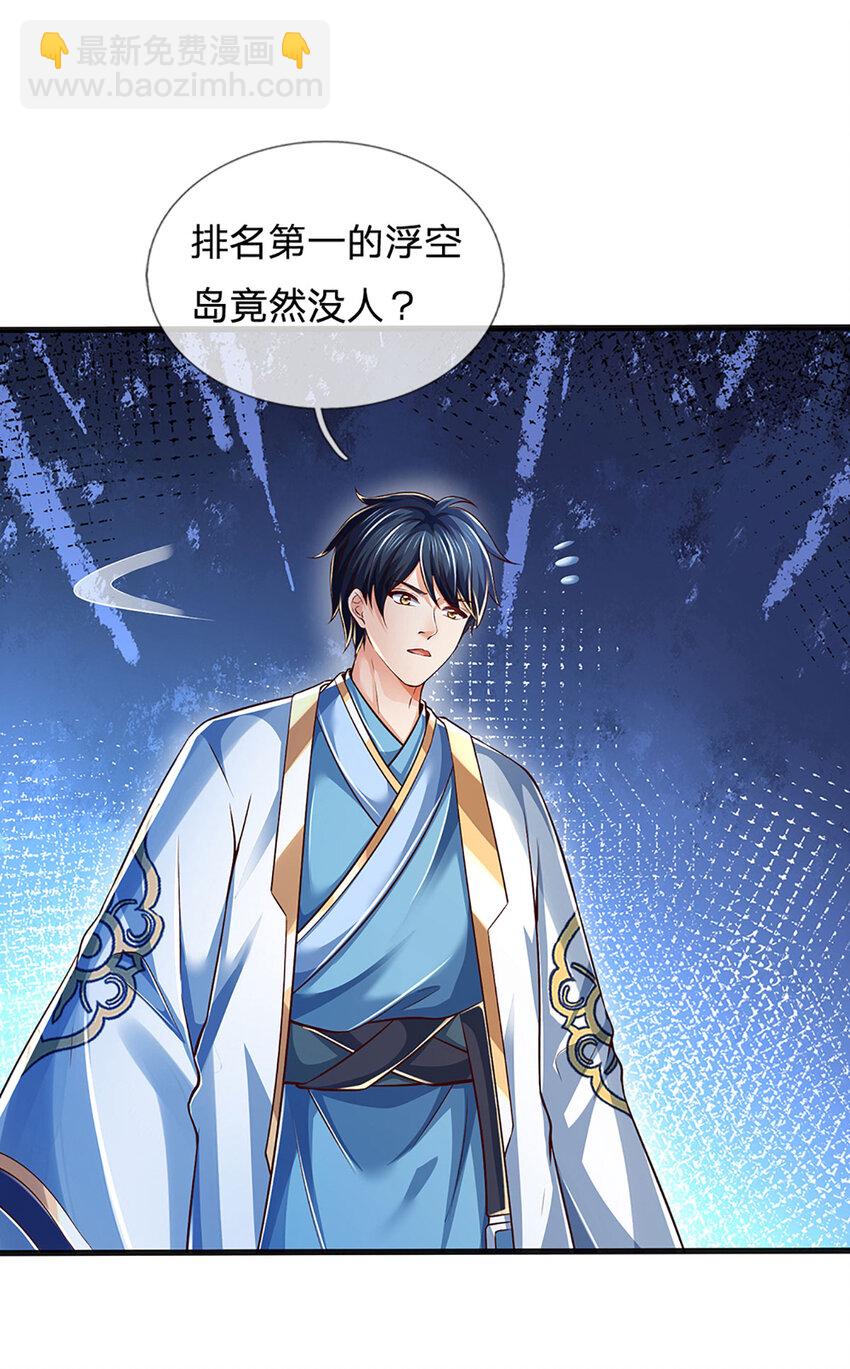 第253话 第三条大帝之路-第253话