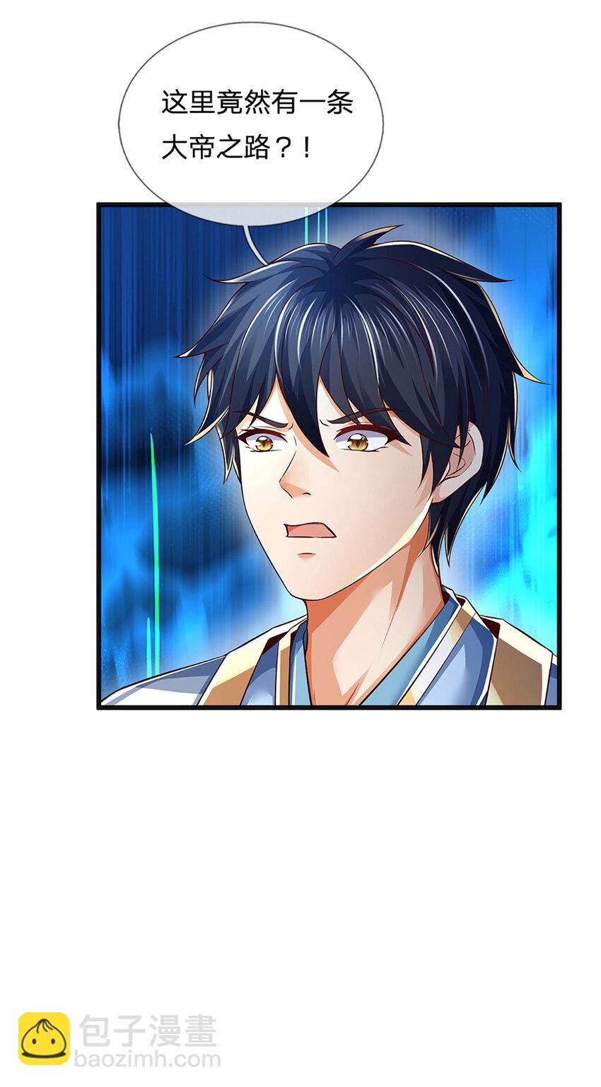 第253话 第三条大帝之路-第253话