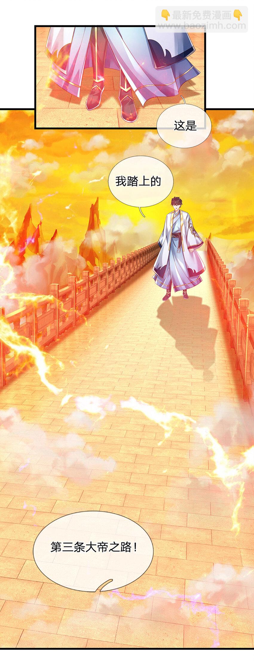 第253话 第三条大帝之路-第253话