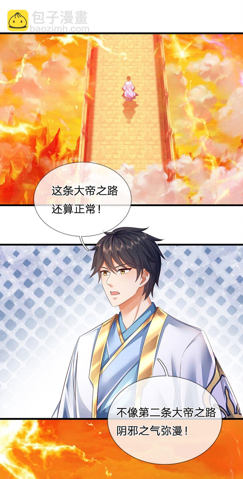 第253话 第三条大帝之路-第253话