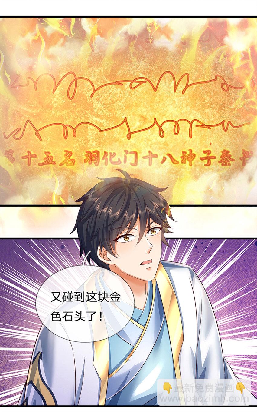 第253话 第三条大帝之路-第253话