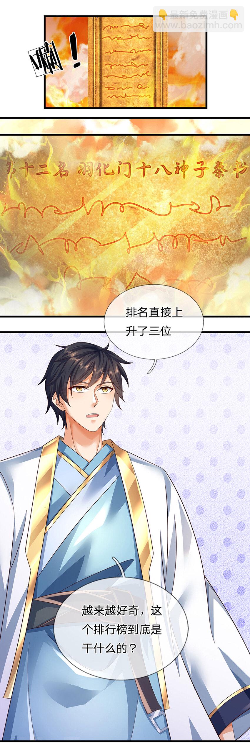 第253话 第三条大帝之路-第253话