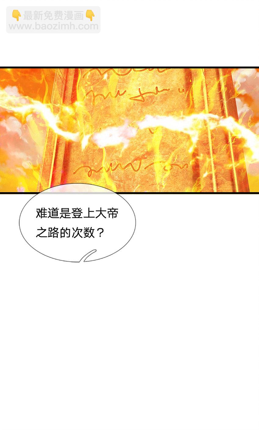 第253话 第三条大帝之路-第253话