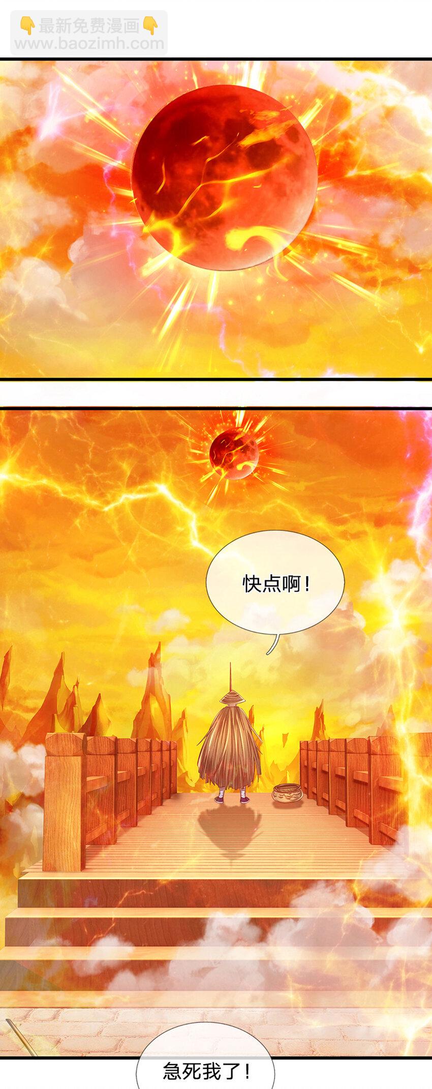 第253话 第三条大帝之路-第253话