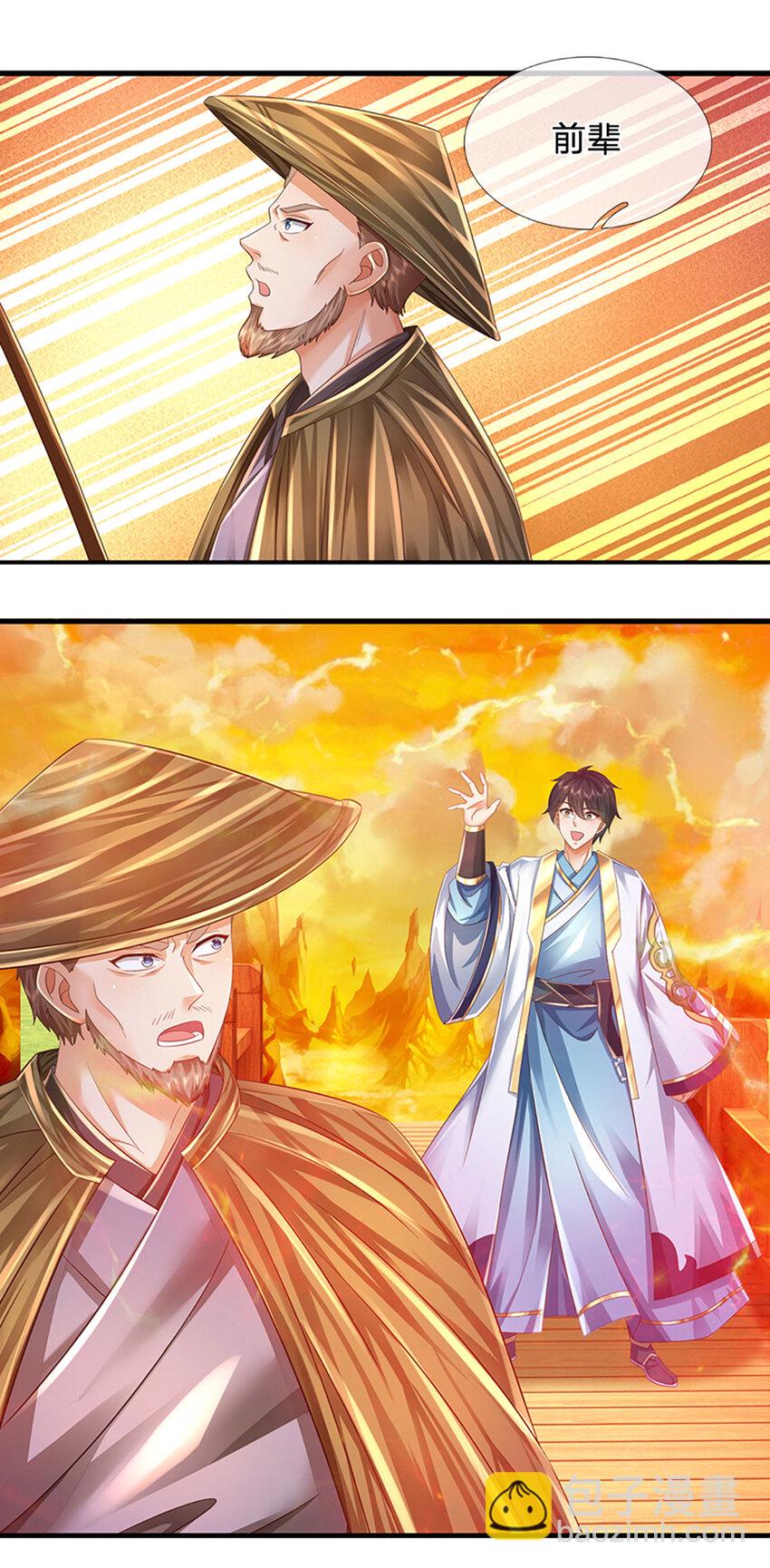 第253话 第三条大帝之路-第253话
