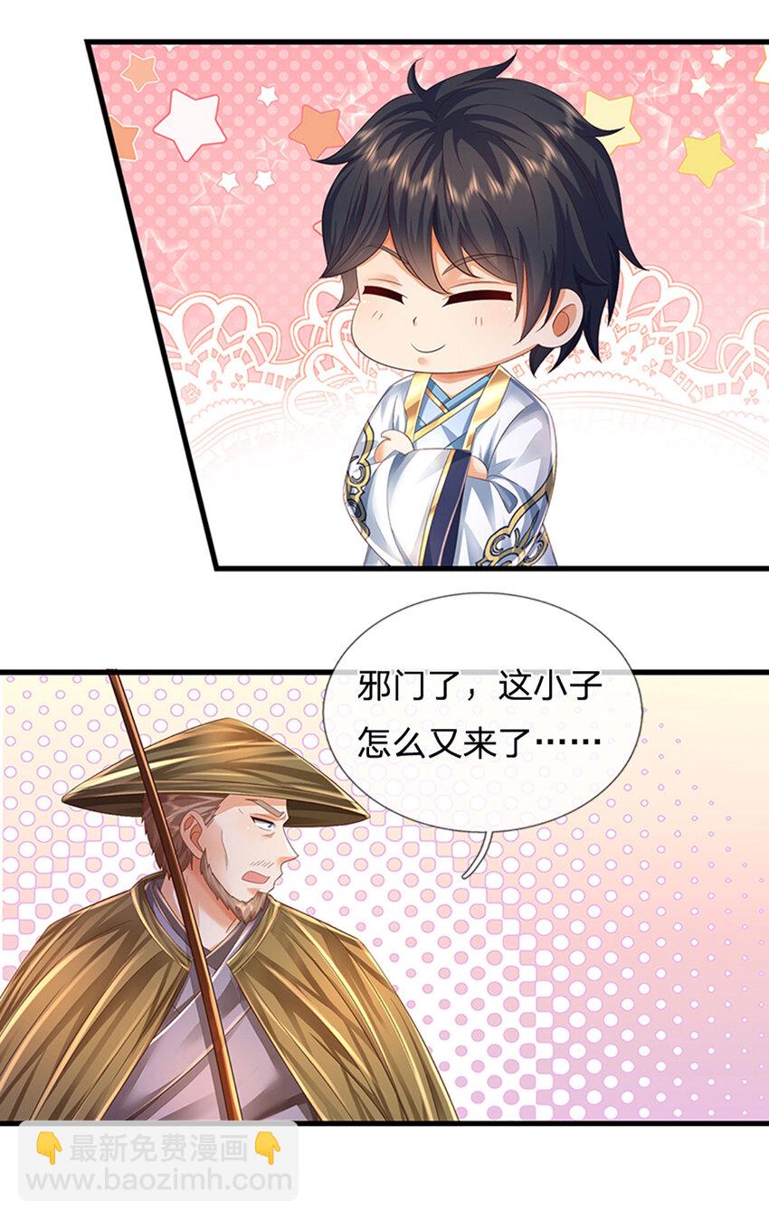 第253话 第三条大帝之路-第253话