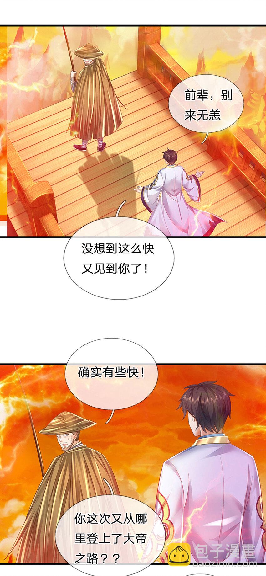 第253话 第三条大帝之路-第253话