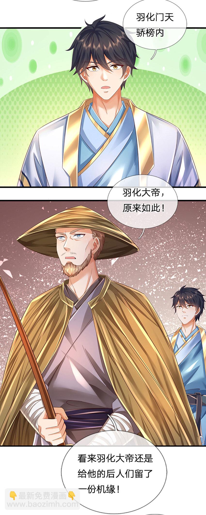 第253话 第三条大帝之路-第253话