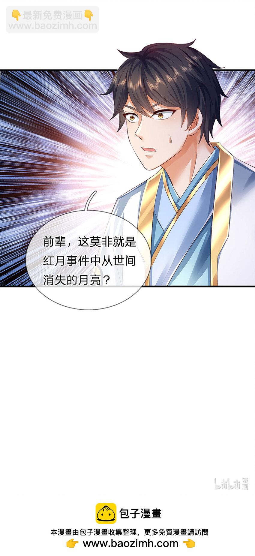 第253话 第三条大帝之路-第253话
