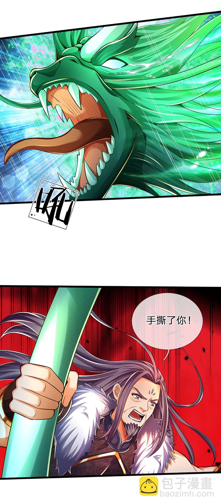 第253话 第三条大帝之路-第253话