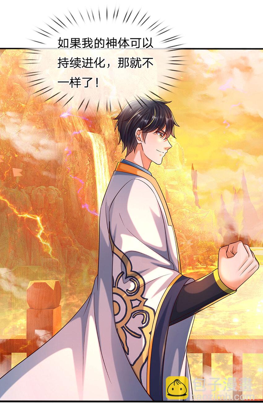 第255话 真正的羽化大帝-第255话