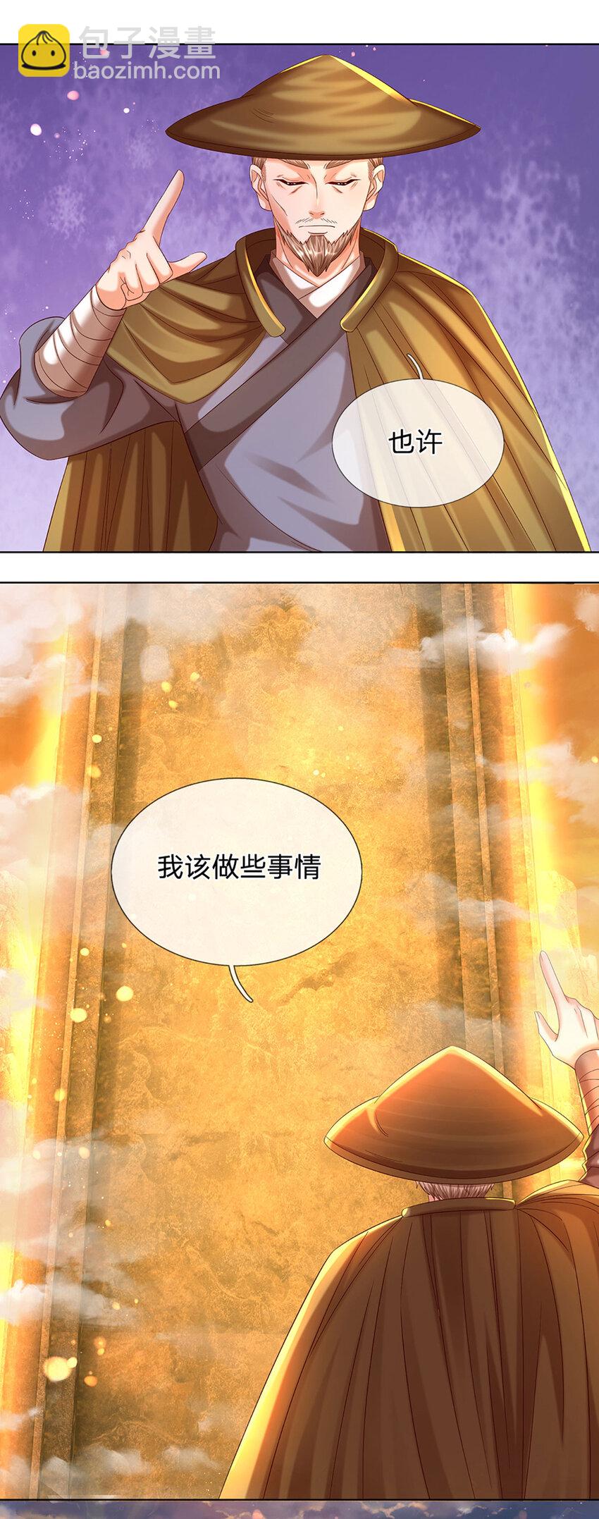 第255话 真正的羽化大帝-第255话