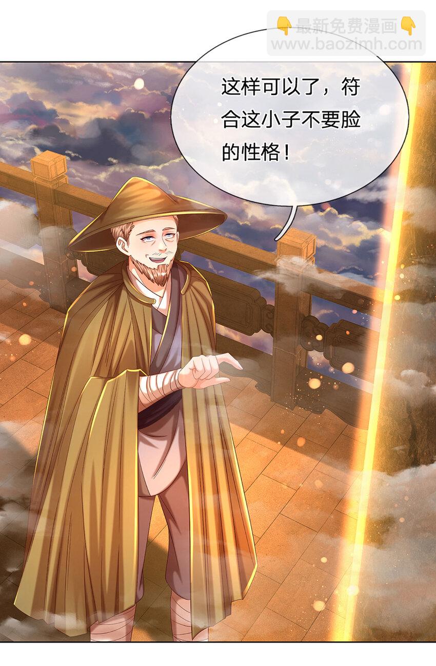 第255话 真正的羽化大帝-第255话