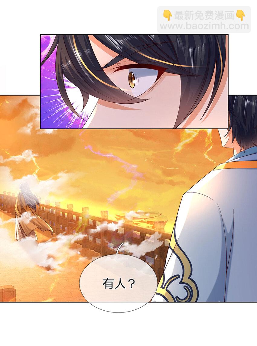 第255话 真正的羽化大帝-第255话