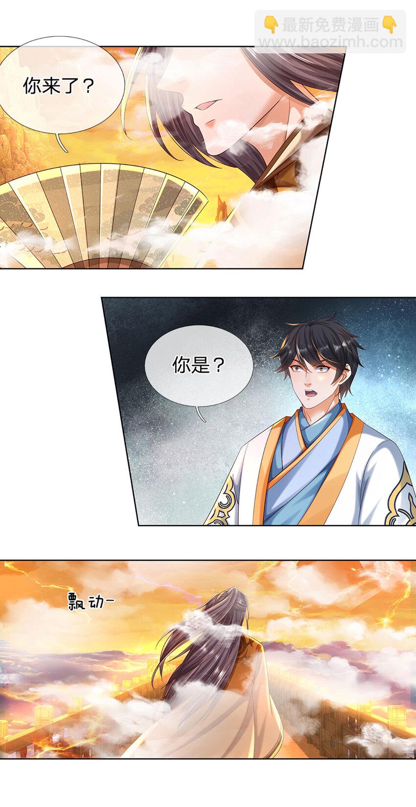 第255话 真正的羽化大帝-第255话