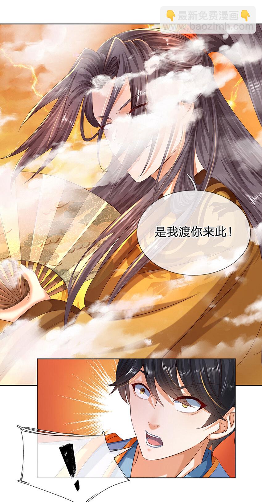 第255话 真正的羽化大帝-第255话