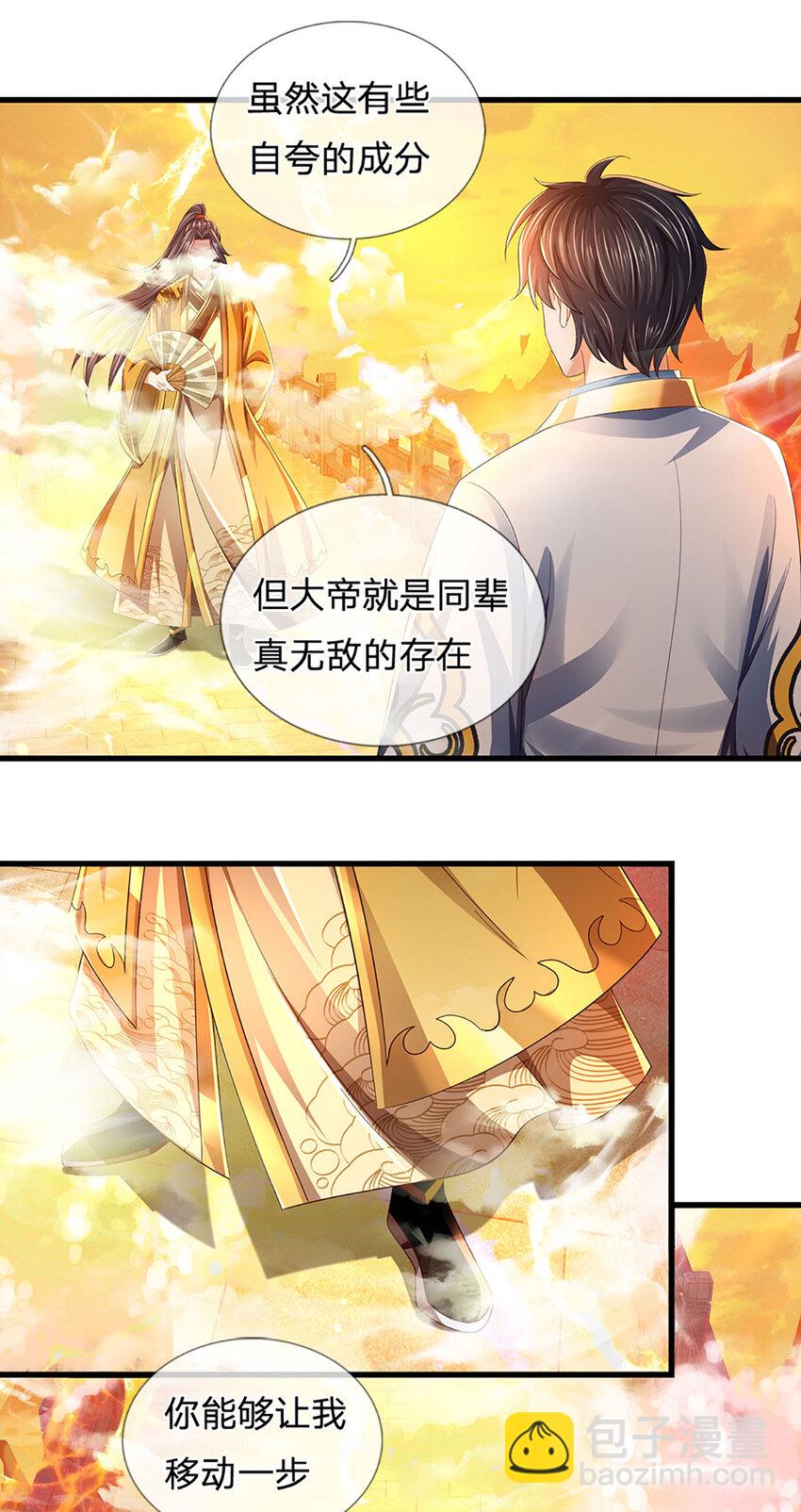 第255话 真正的羽化大帝-第255话