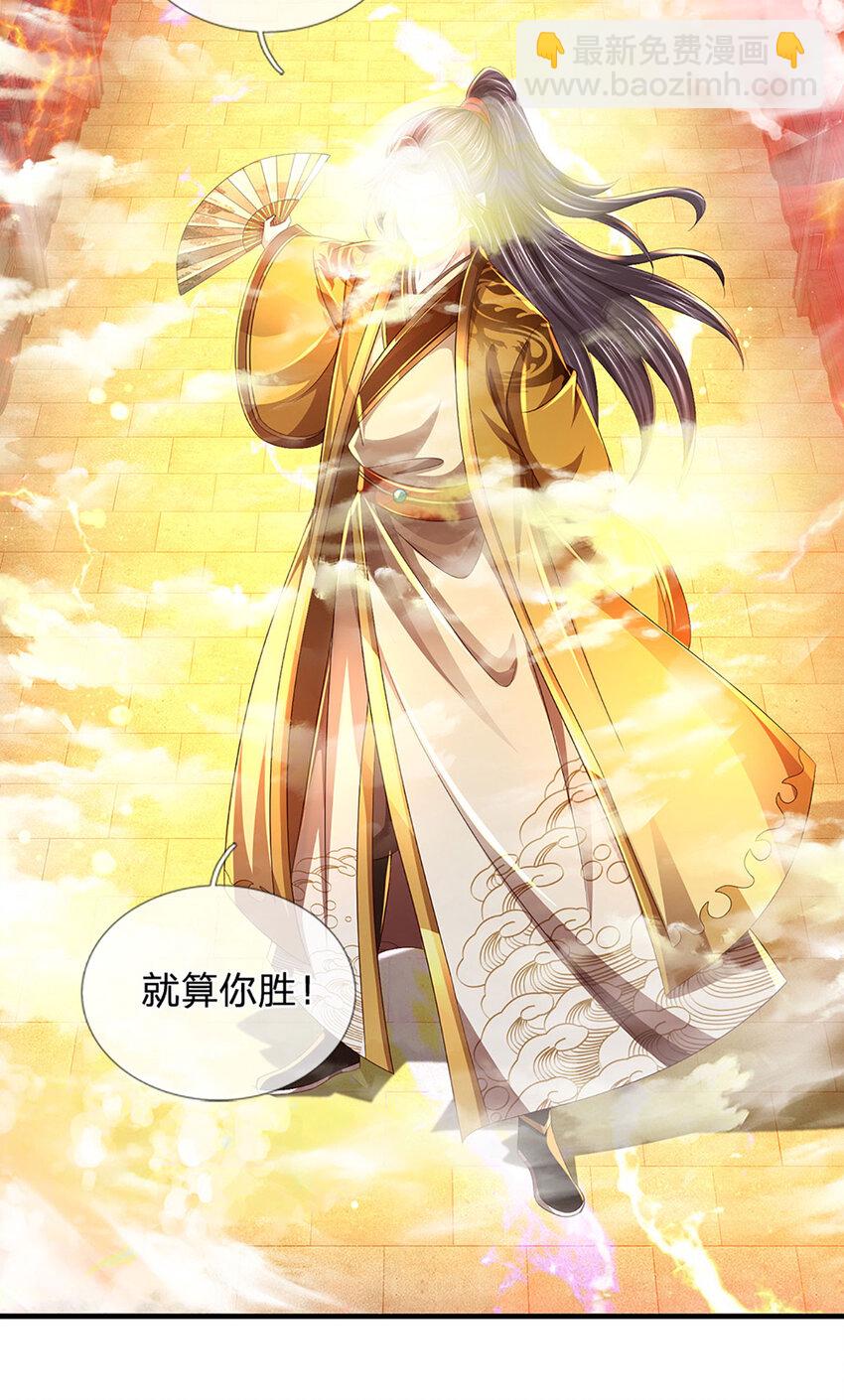 第255话 真正的羽化大帝-第255话