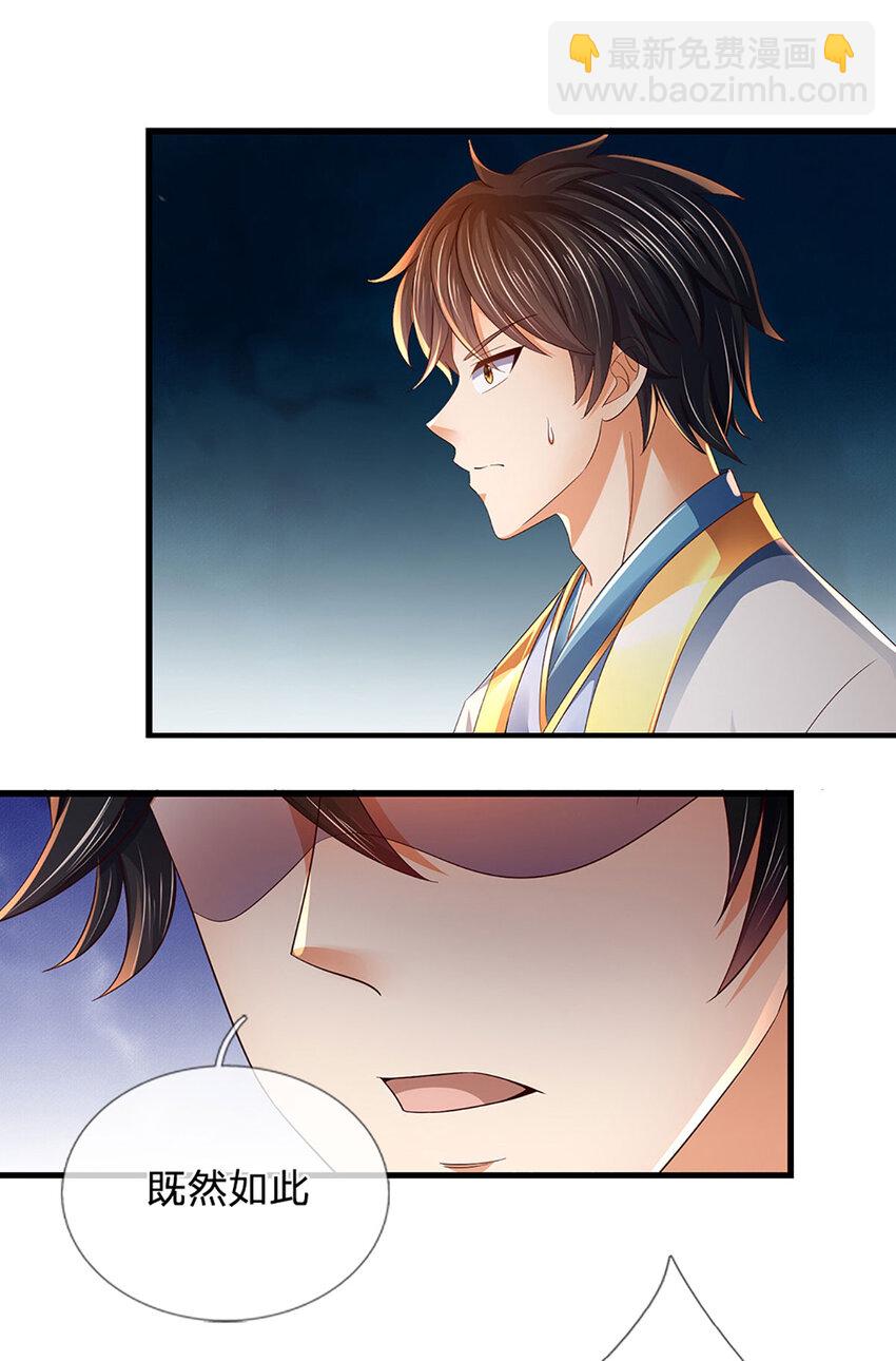 第255话 真正的羽化大帝-第255话