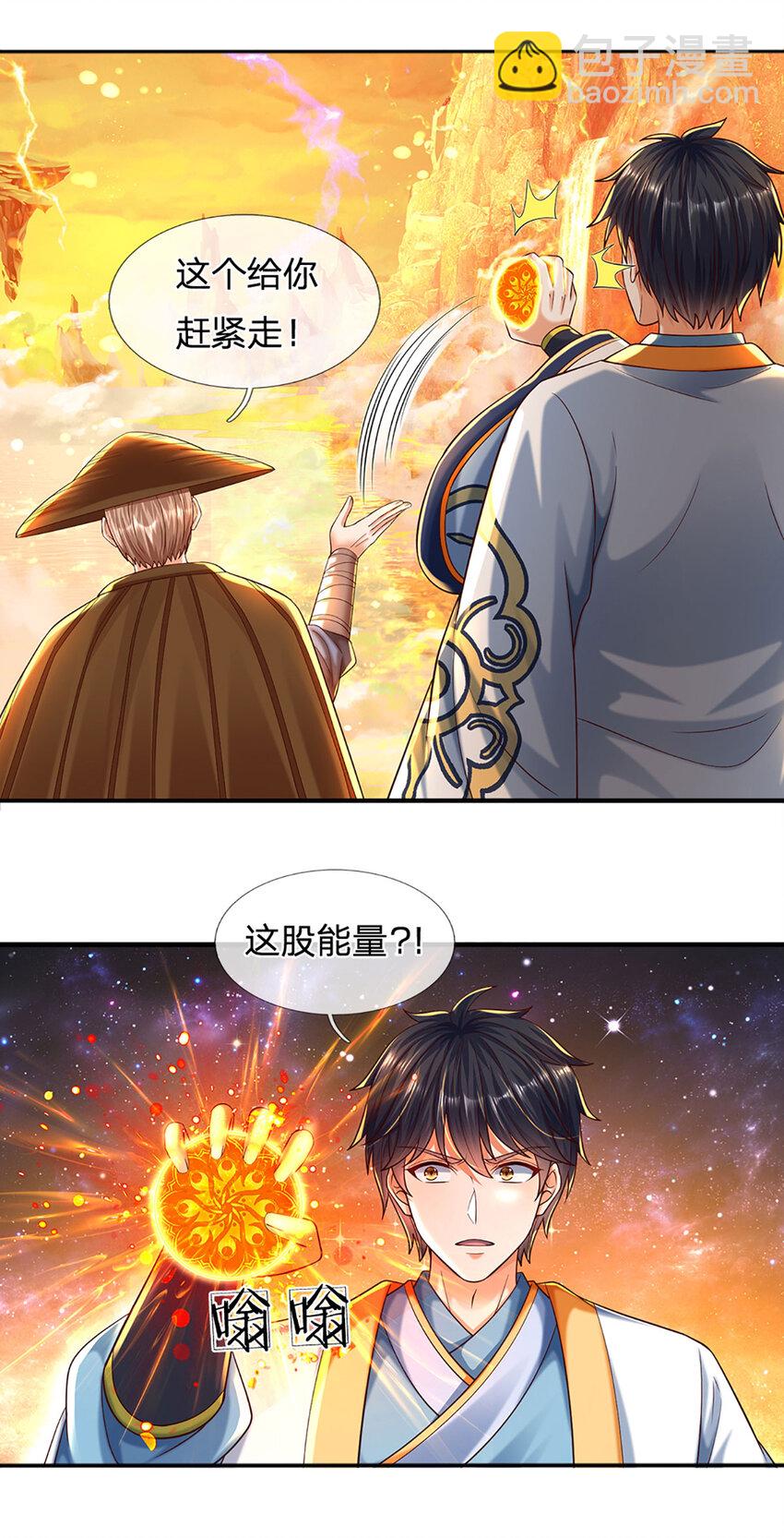 第255话 真正的羽化大帝-第255话