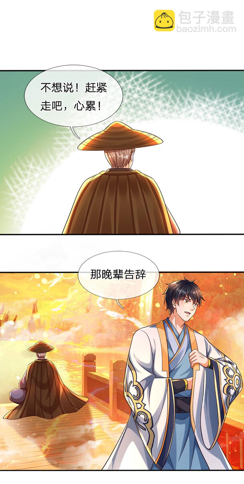 第255话 真正的羽化大帝-第255话