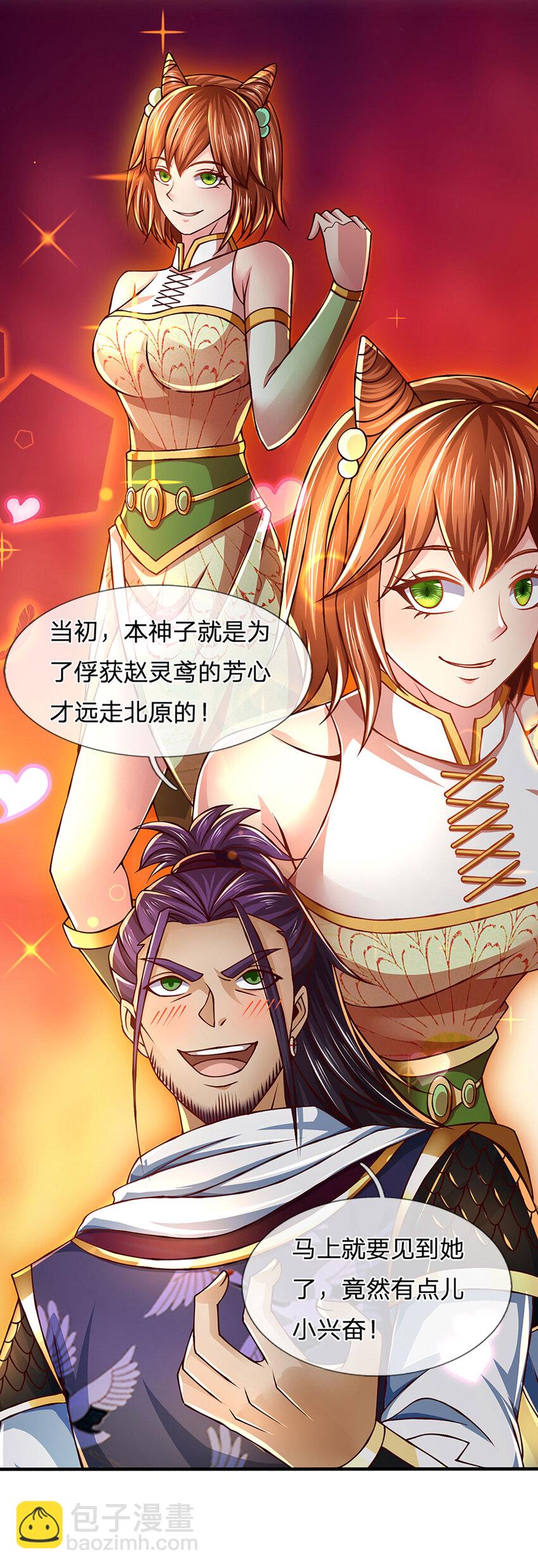 第257话 大帝劝诫，好好活着-第257话