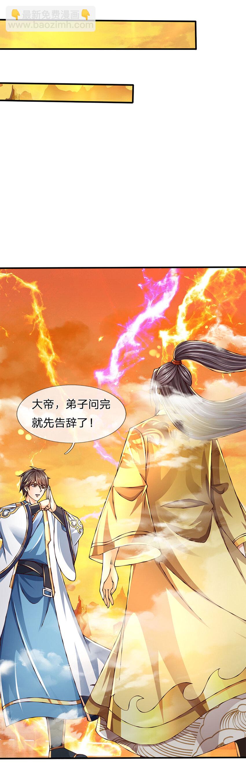 第257话 大帝劝诫，好好活着-第257话