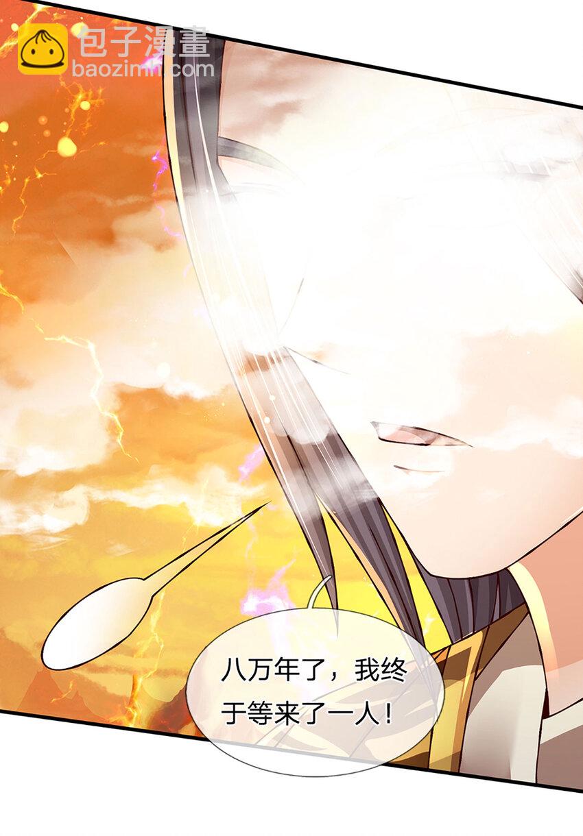 第257话 大帝劝诫，好好活着-第257话