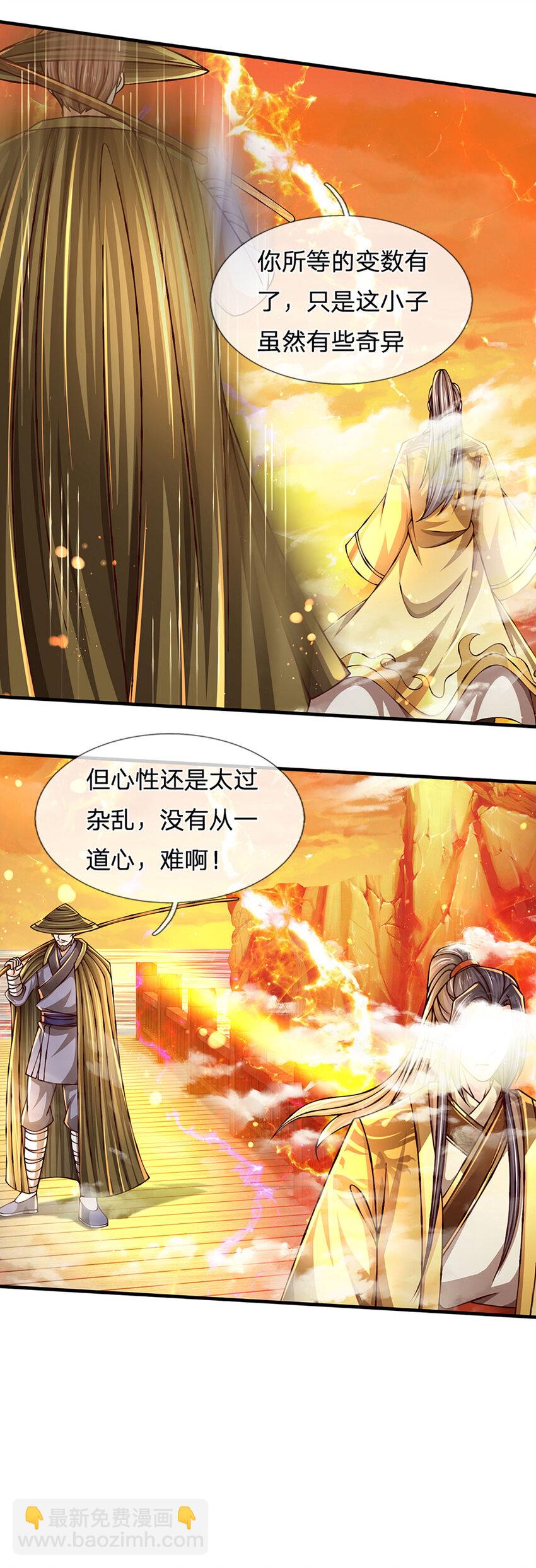 第257话 大帝劝诫，好好活着-第257话