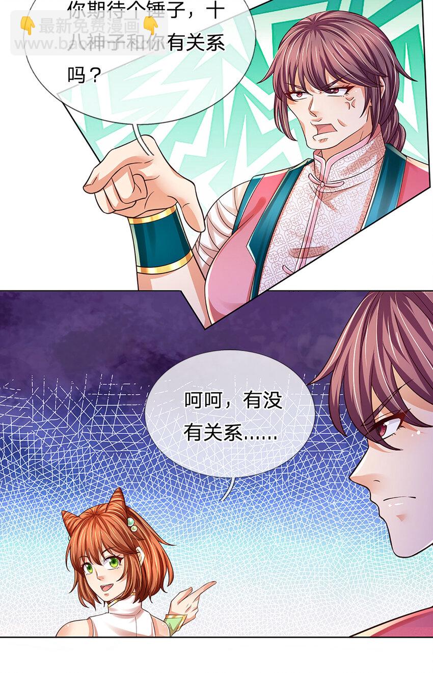 第257话 大帝劝诫，好好活着-第257话