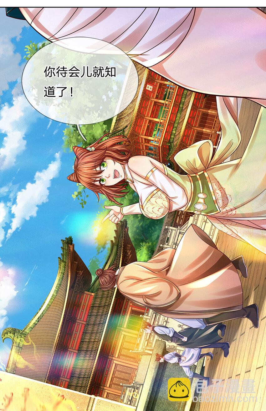 第257话 大帝劝诫，好好活着-第257话