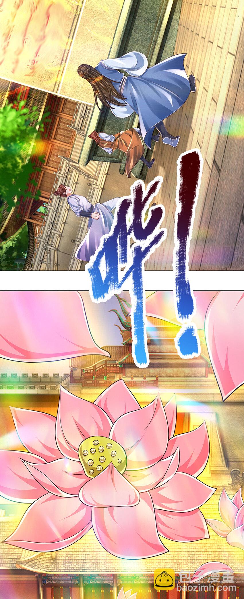 第257话 大帝劝诫，好好活着-第257话