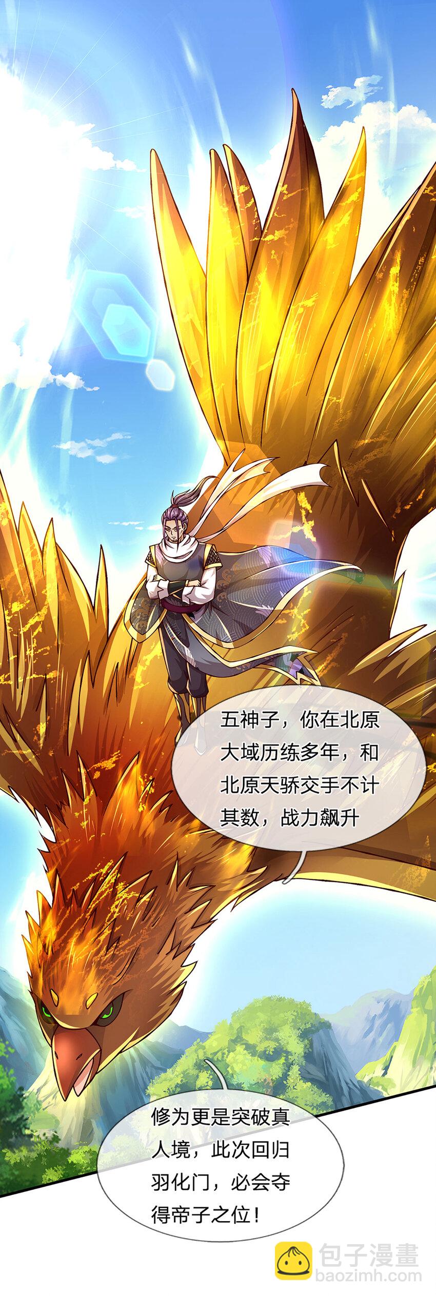 第257话 大帝劝诫，好好活着-第257话