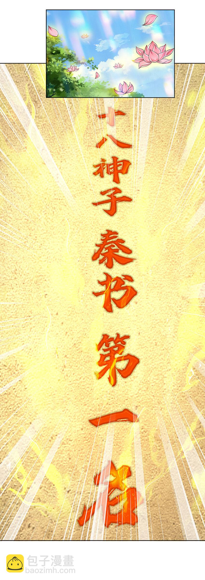第257话 大帝劝诫，好好活着-第257话