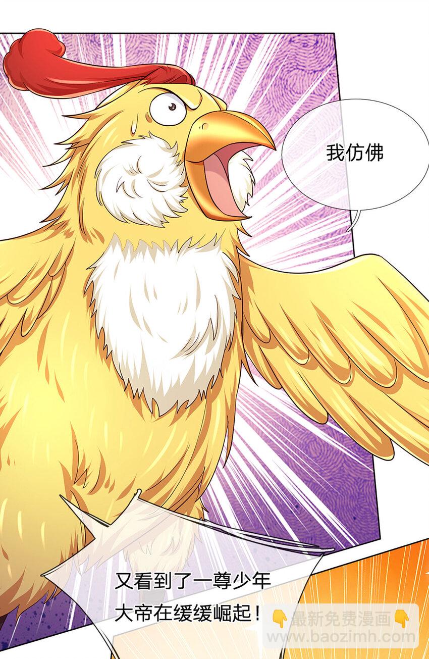 第257话 大帝劝诫，好好活着-第257话