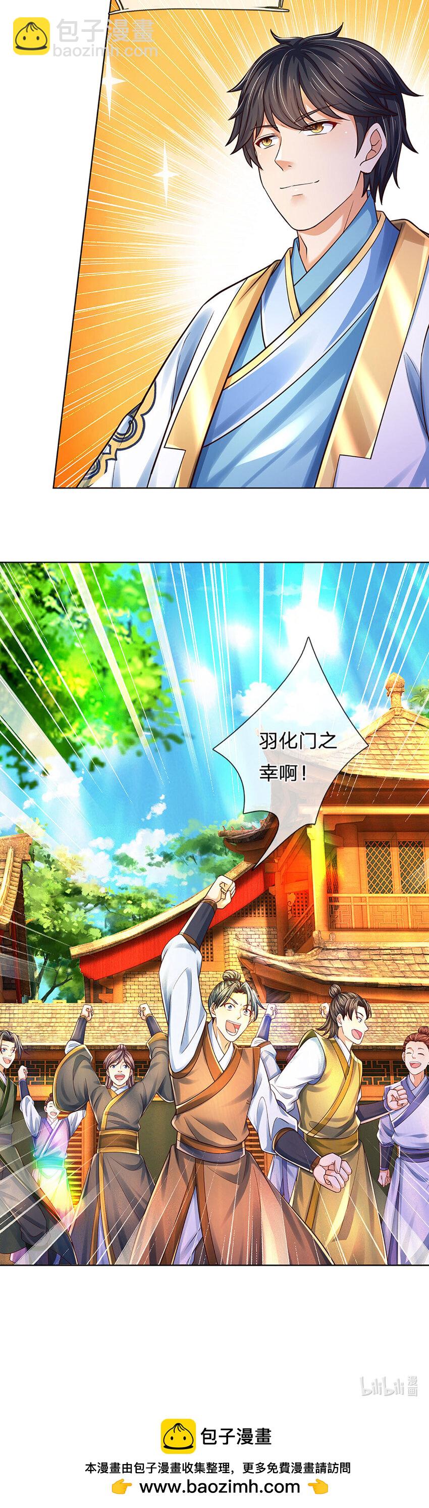 第257话 大帝劝诫，好好活着-第257话