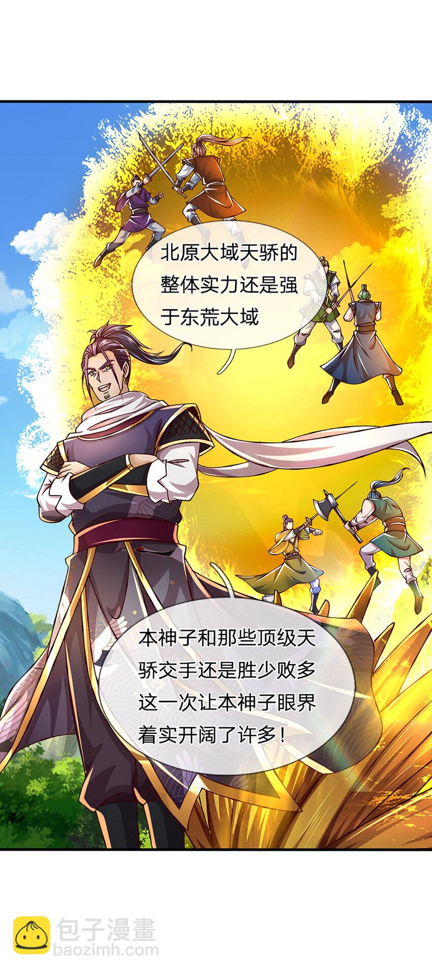 第257话 大帝劝诫，好好活着-第257话