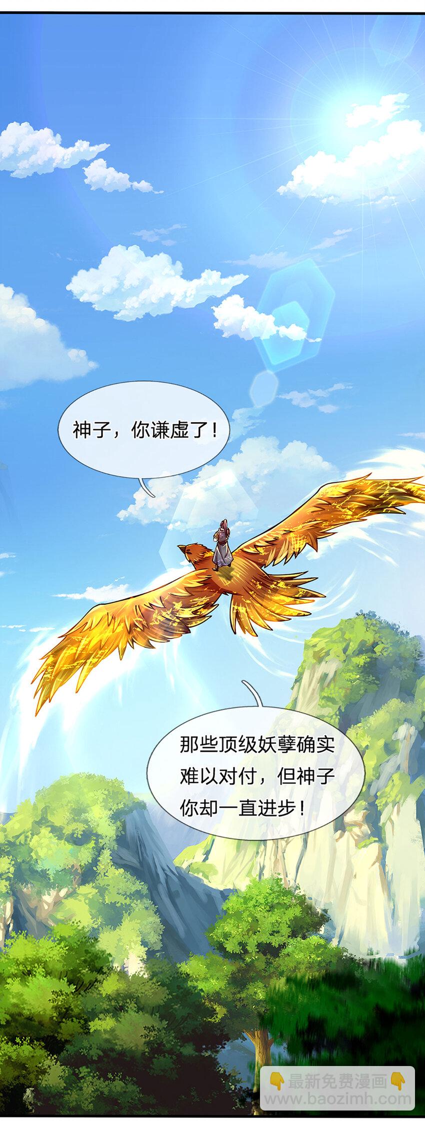第257话 大帝劝诫，好好活着-第257话