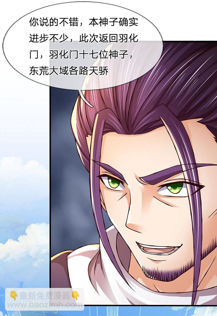 第257话 大帝劝诫，好好活着-第257话