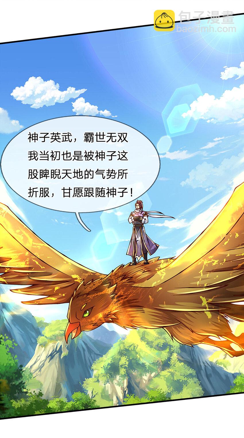 第257话 大帝劝诫，好好活着-第257话
