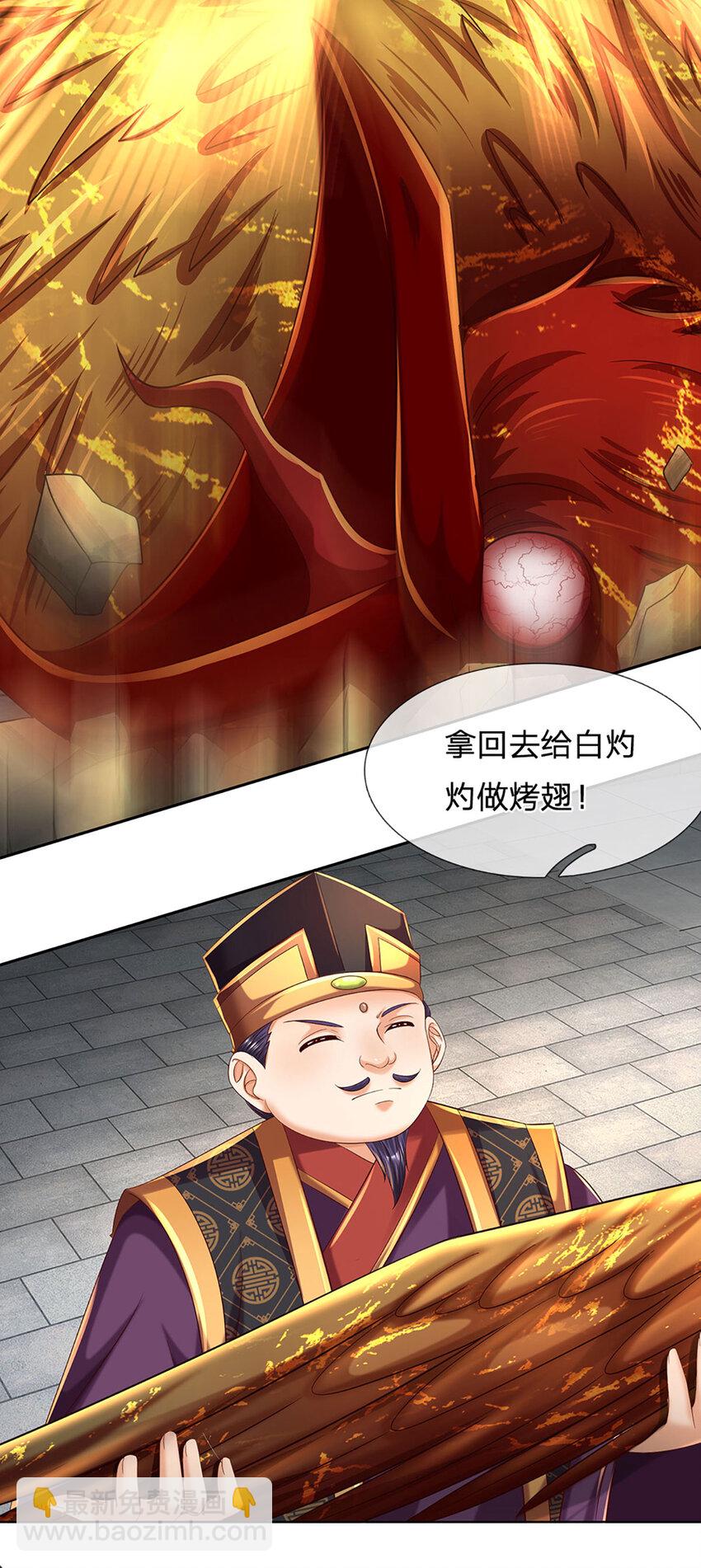 第259话 六臂神通，结束战斗-第259话