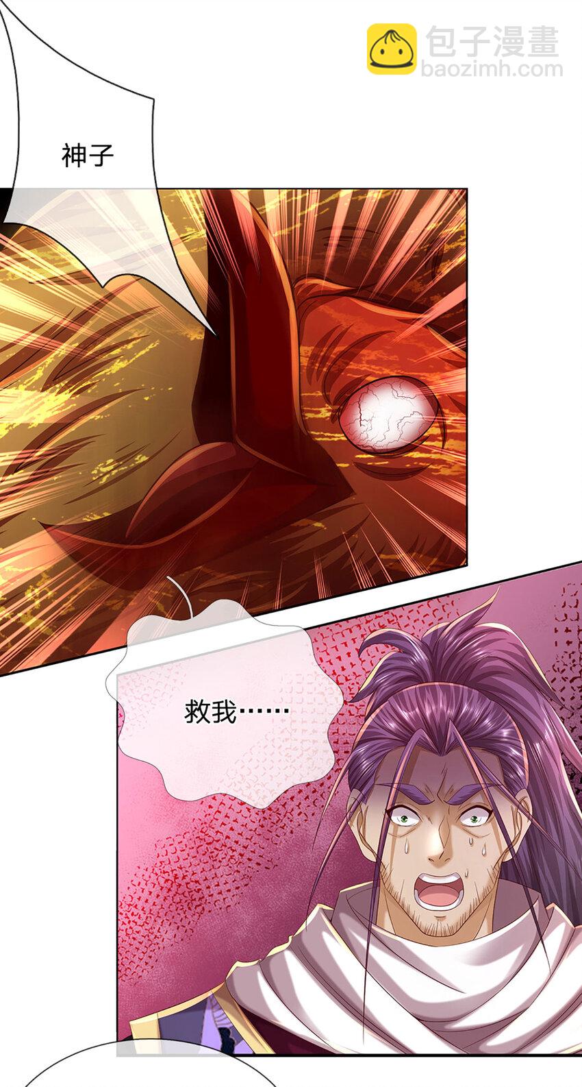 第259话 六臂神通，结束战斗-第259话