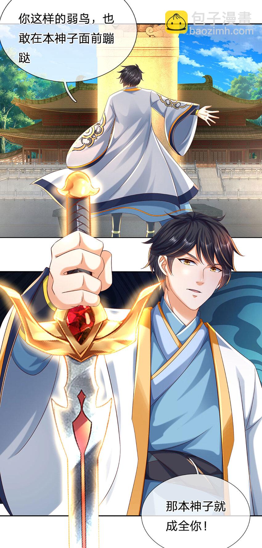 第259话 六臂神通，结束战斗-第259话