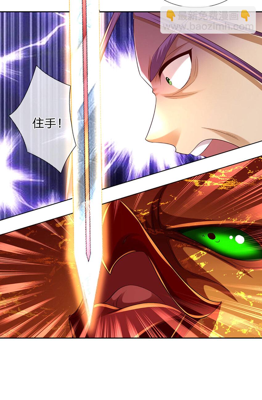 第259话 六臂神通，结束战斗-第259话