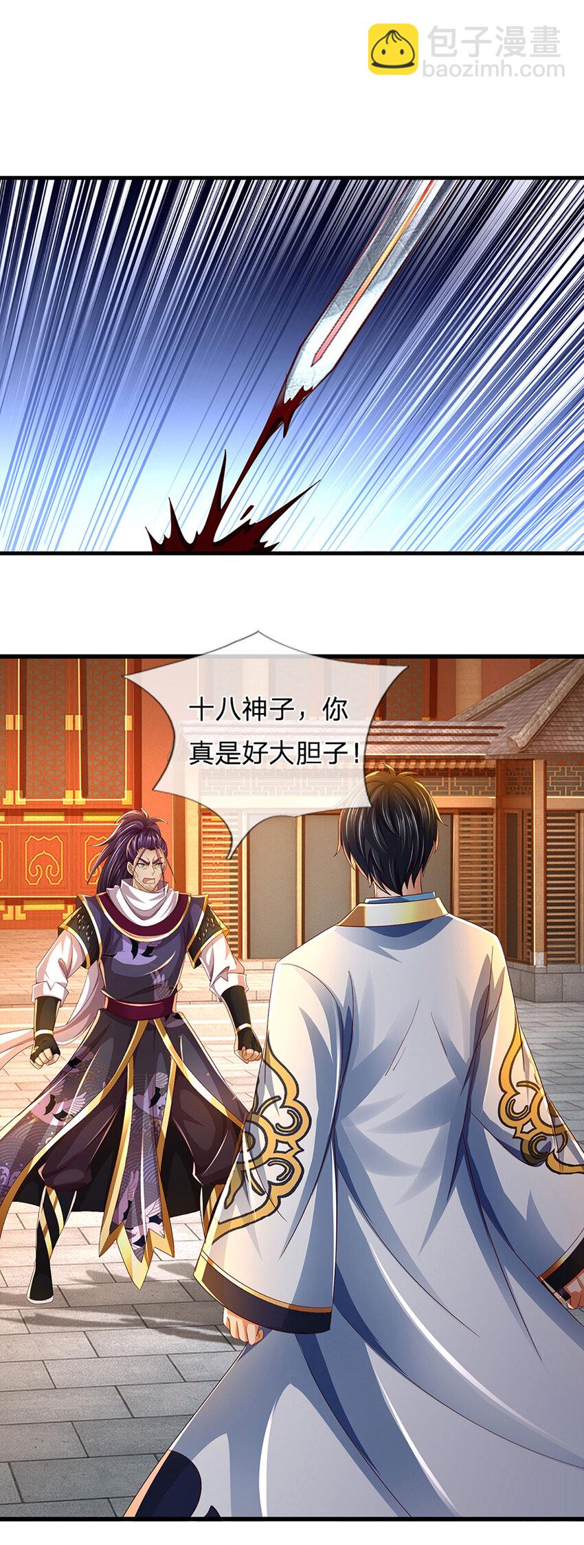 第259话 六臂神通，结束战斗-第259话