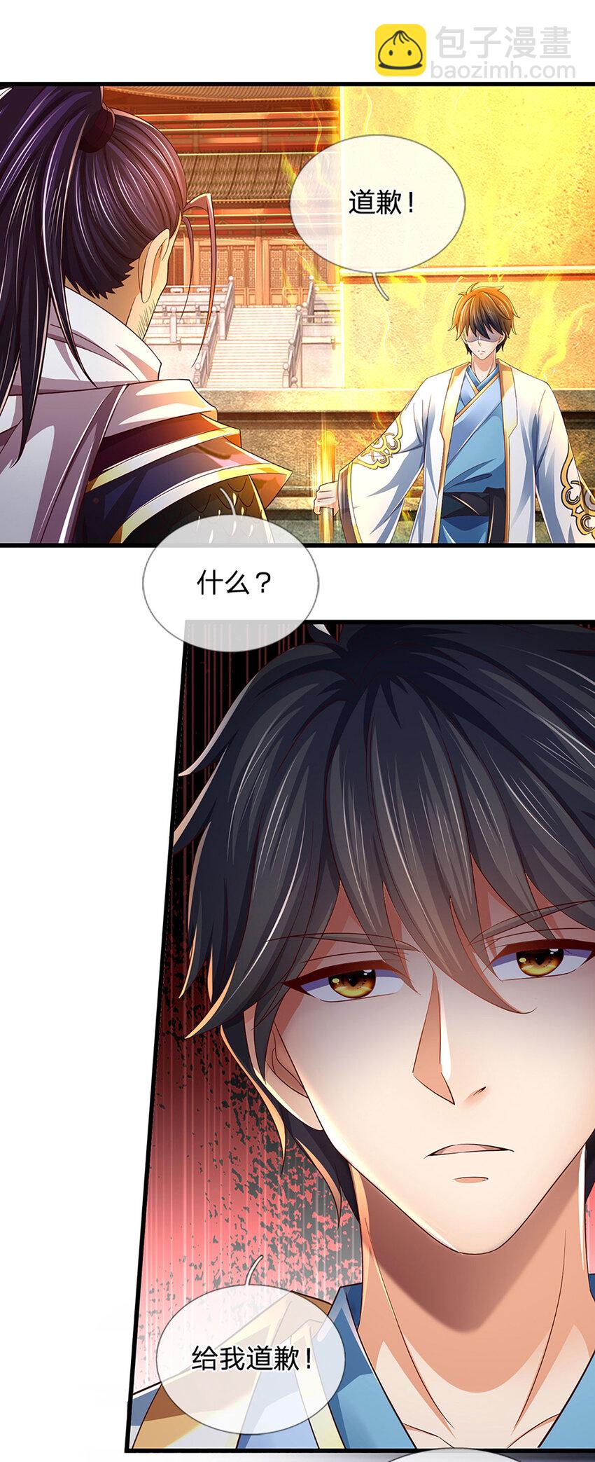 第259话 六臂神通，结束战斗-第259话