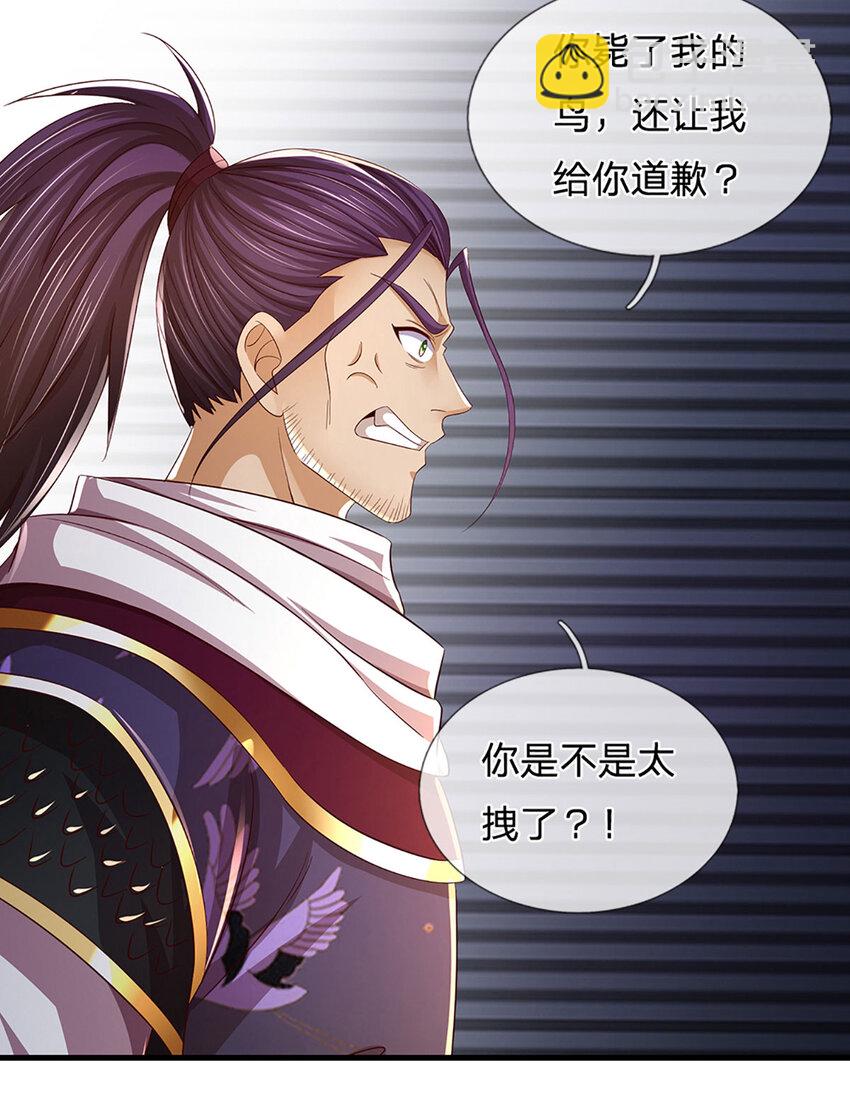 第259话 六臂神通，结束战斗-第259话